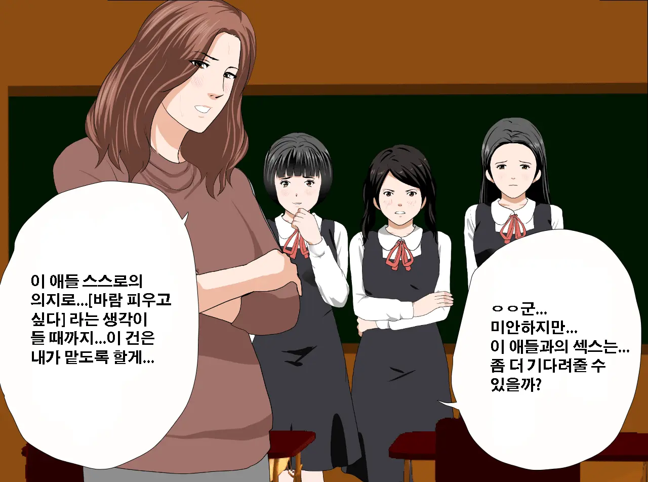 Saimin Seikyouiku 12 | 최면성교육 제12화